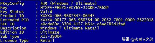 Windows激活密钥你知道哪些？,第5张
