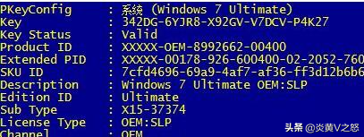 Windows激活密钥你知道哪些？,第6张