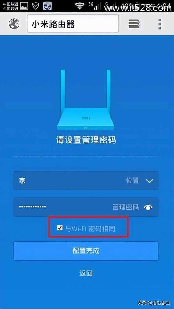 192.168.31.1小米路由器手机登录设置方法,第7张