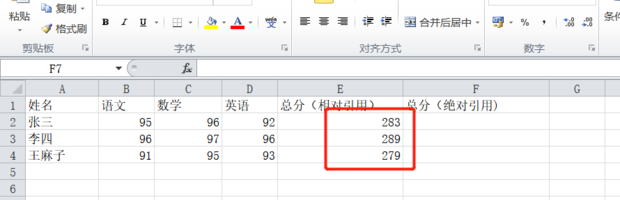 excel中绝对引用怎样操作,excel中绝对引用怎样操作,第4张