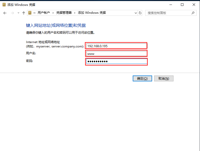 Windows 服务器系统访问共享时提示帐户已禁用,第5张