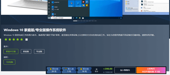 Win10正版激活码多少钱「在哪里能买到」,第3张