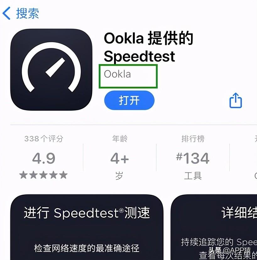 3个专业网速测试APP，免费还无广告,第1张