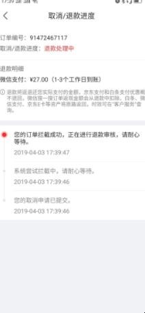 京东怎么取消订单,京东怎么取消订单,第5张