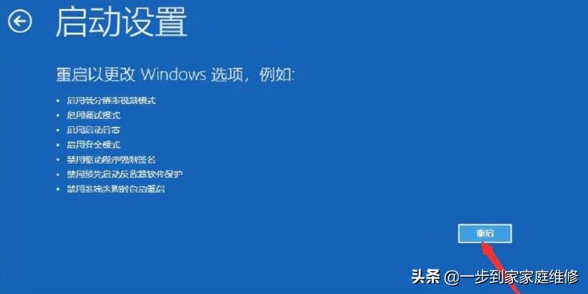 win10开机时一直转圈，进不了桌面怎么办？,第2张