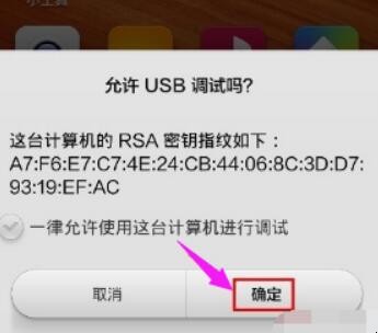 红米手机怎么连接电脑,红米手机怎么连接电脑,第7张