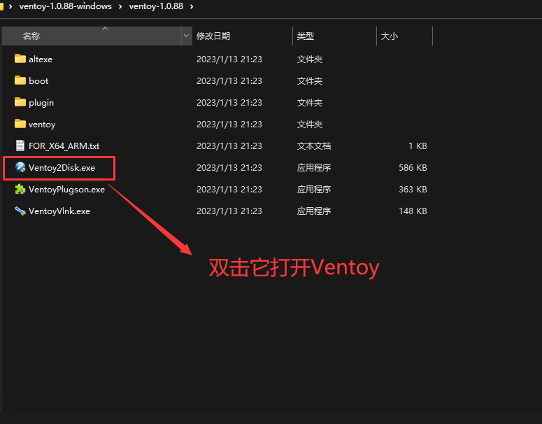 史上最牛的开源免费系统维护工具Ventoy,第2张