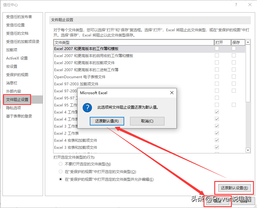 Word或PPT文件无法打开，原因详解及解决办法,第4张