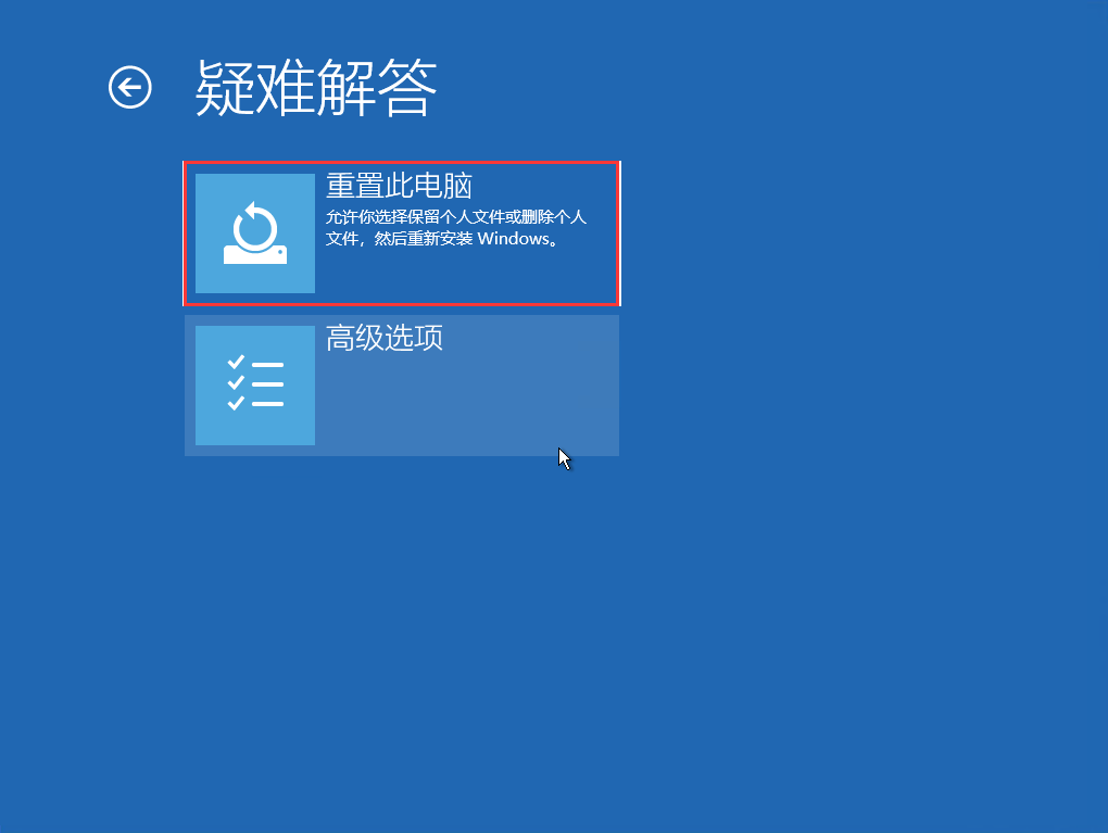 利用重置功能原地满血复活Windows10系统方法,第11张