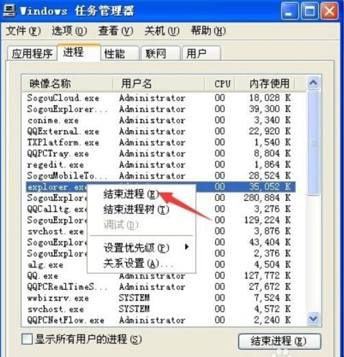 笔记本电脑开机后桌面上任何图标都打不开,电脑设置,第3张