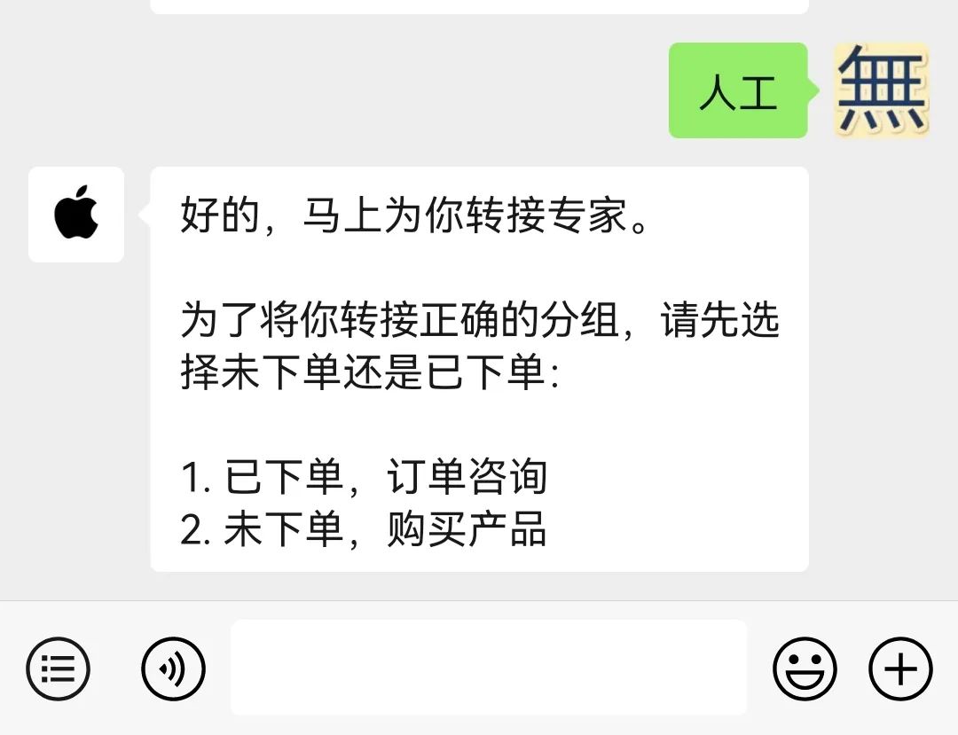 苹果官方在线人工客服联系方式汇总,第1张