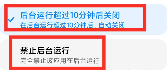 手机充电发热发烫，原来是这3个开关没打开,第4张