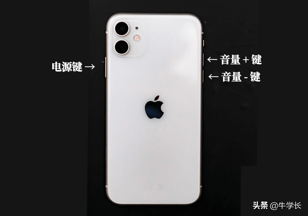 iPhone11ProPro Max怎么关机？总结关机及强制重启方法,第2张