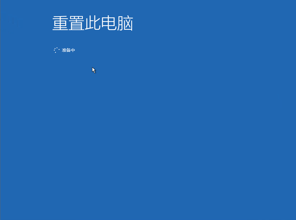 利用重置功能原地满血复活Windows10系统方法,第16张