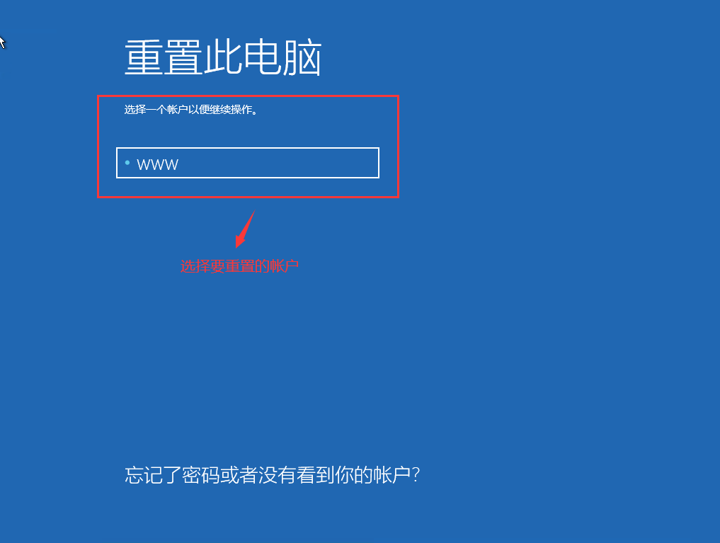 利用重置功能原地满血复活Windows10系统方法,第13张