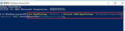 Win10系统Edge浏览器打不开网页的解决方法,第2张