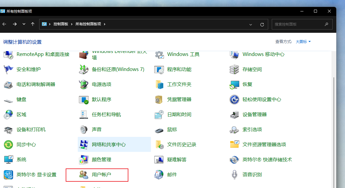 windows怎么设置电脑免密码登录,第2张