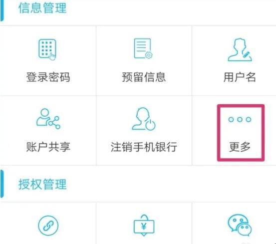 建设银行app怎么看卡号,建设银行app怎么看卡号,第3张