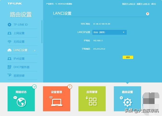 新手必备：路由器WiFi详细设置对照表，高速如此简单,第4张