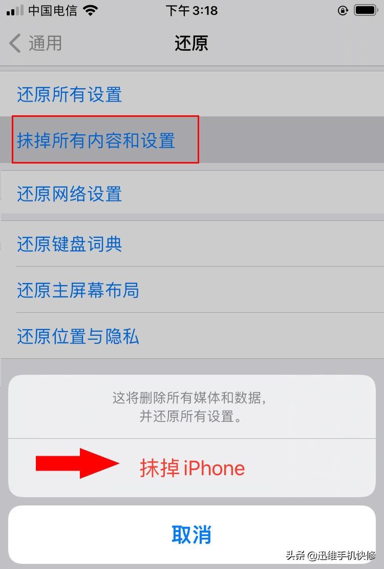 二手iPhone怎么验机,第7张