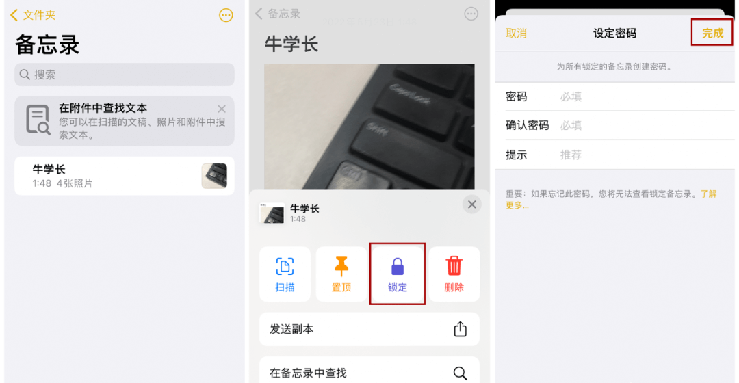 苹果手机相册怎么加密上锁？私藏的 3 种方法,第7张