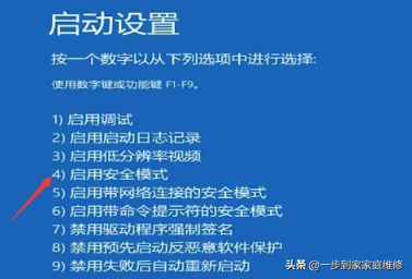 win10开机时一直转圈，进不了桌面怎么办？,第3张