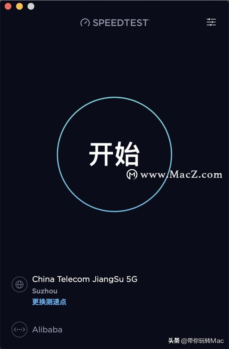 Speedtest for mac(网速测试工具),第3张