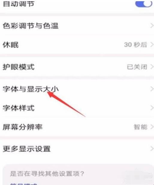 手机短信字体大小怎么调,手机短信字体大小怎么调,第3张