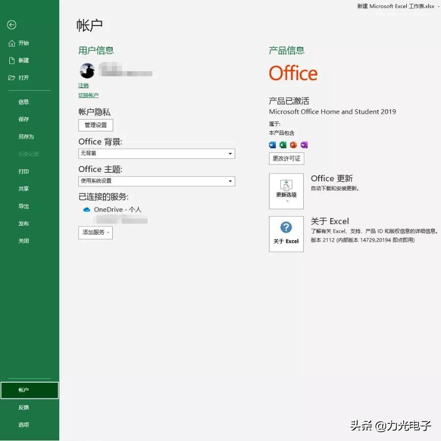 如何重装已丢失的Office？,第12张