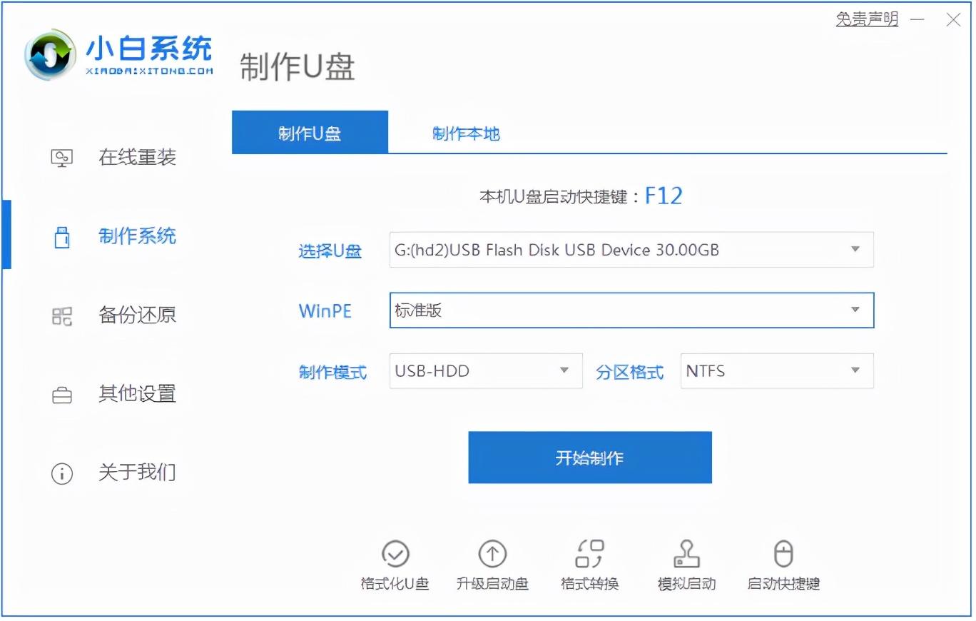 win10笔记本电脑开机密码忘记了怎么办，如何解决win10忘记密码,第2张