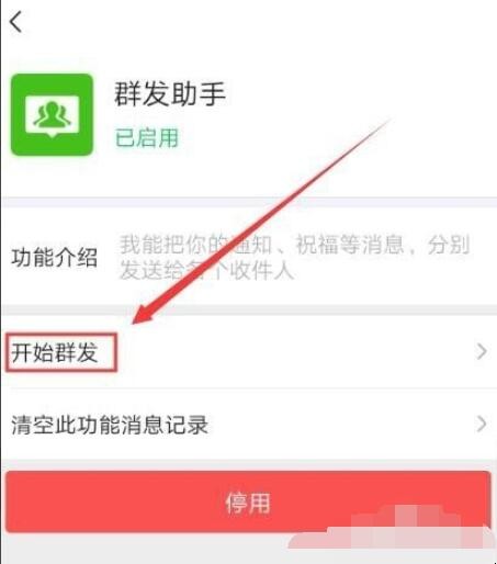 手机微信怎么群发消息,手机微信如何群发消息,第8张