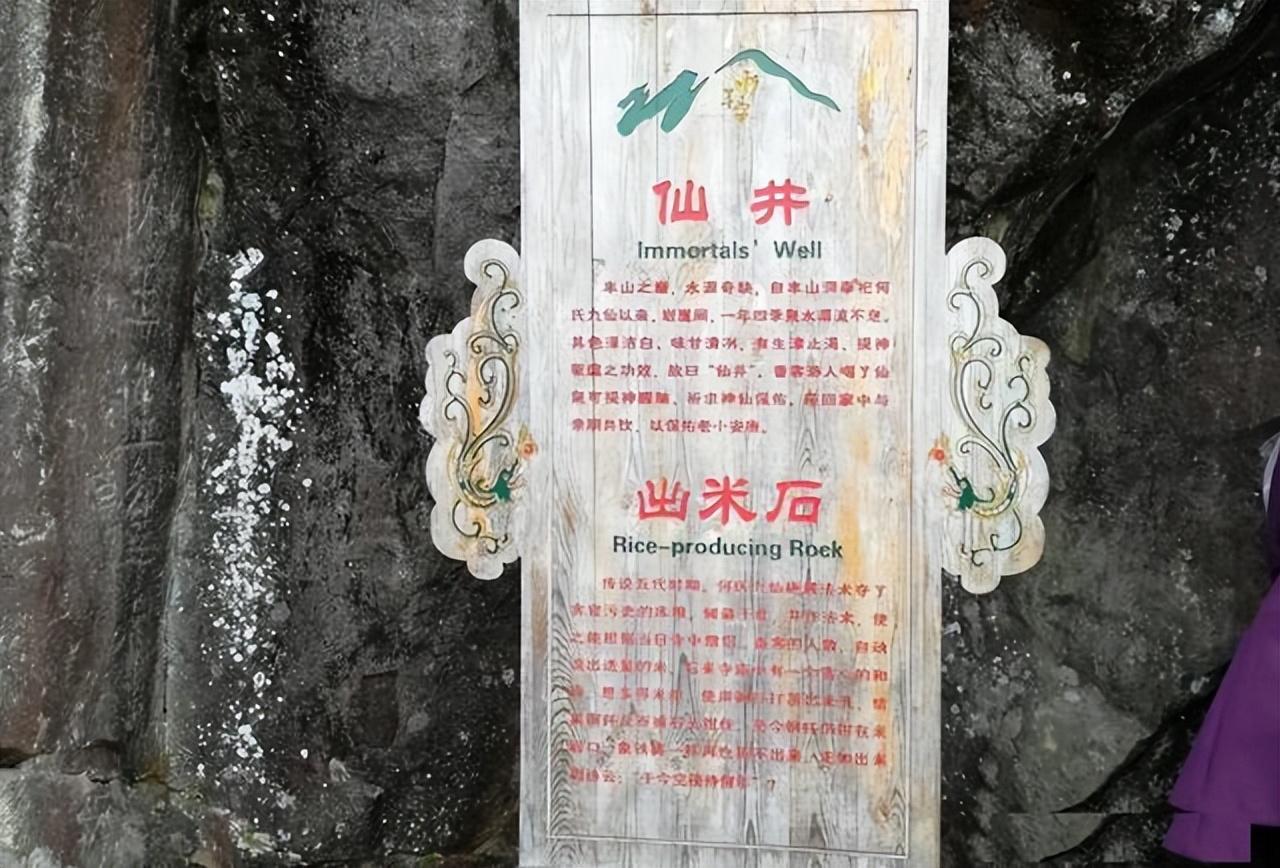 福建神奇的出米岩，每天都能流出一碗米,第1张