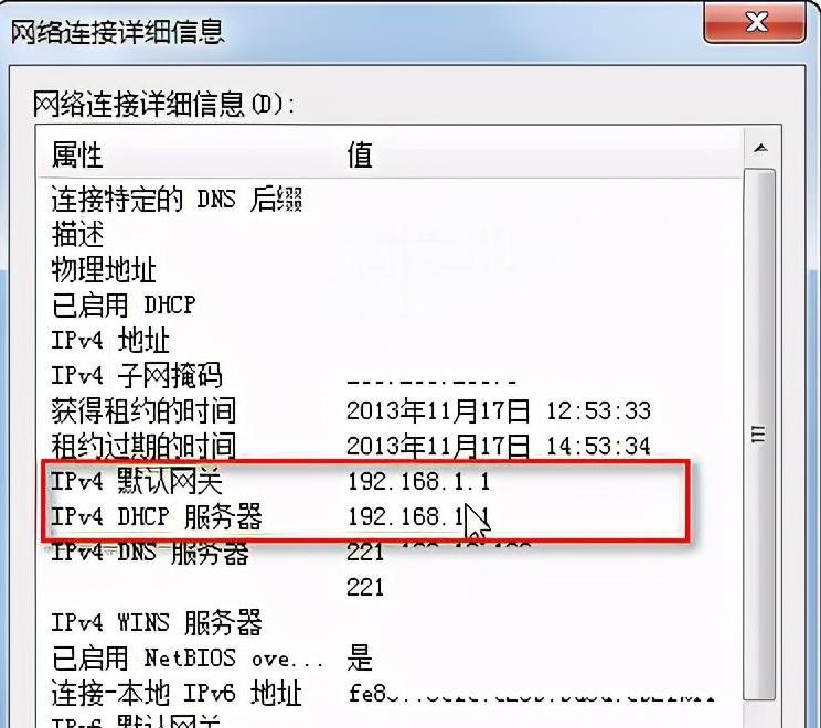 怎么进入192.168.1.1 路由器登陆界面,第8张