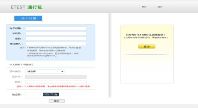 国家计算机二级考试怎么报名,国家计算机二级考试怎么报名,第2张