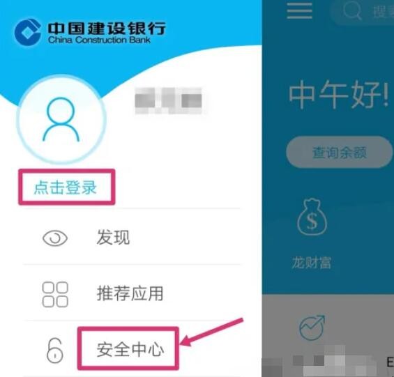 建设银行app怎么看卡号,建设银行app怎么看卡号,第2张