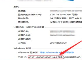 Win10系统查看激活码与激活密钥的详细步骤,第2张