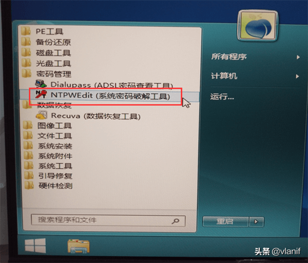 电脑的windows系统登录密码忘记如何恢复？,第4张