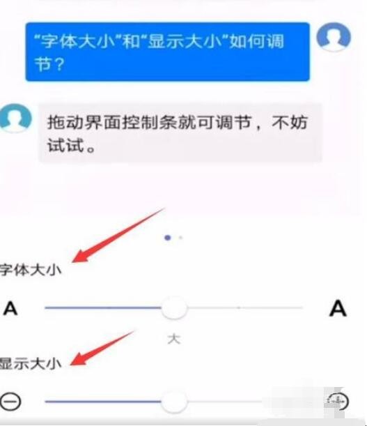 手机短信字体大小怎么调,手机短信字体大小怎么调,第4张