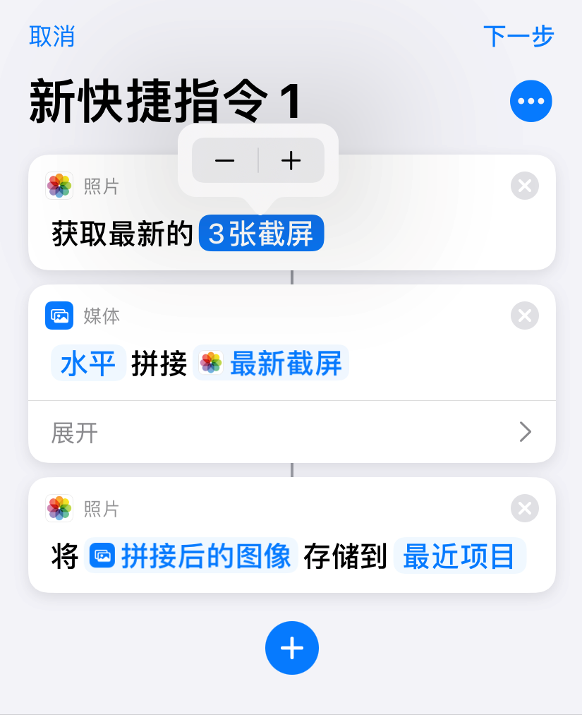 「教程」iPhone 怎么长截图？,第8张