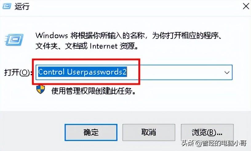 win10登陆密码怎么取消？,第4张