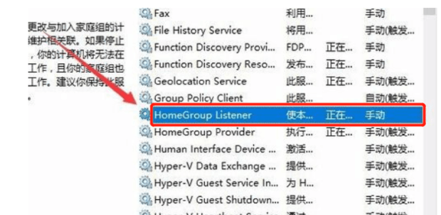 Win10怎么关闭家庭组服务,Win10如何关闭家庭组服务,第4张