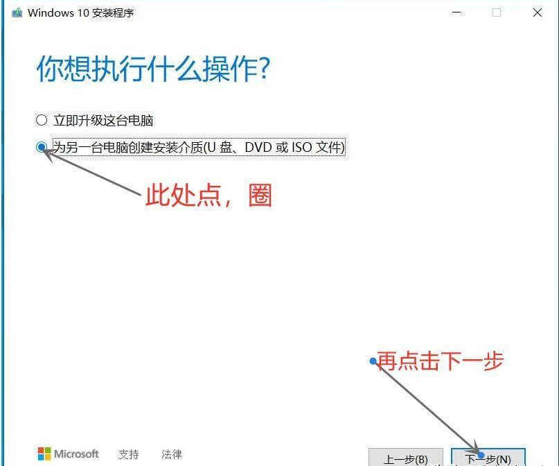 不会安装电脑系统？win10原版安装方法，干净无插件弹窗,第10张