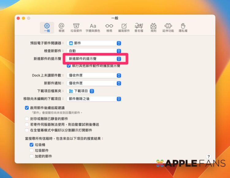 如何在Mac邮件app设定VIP专属通知提示声？,如何在Mac邮件app设定VIP专属通知提示声？,第1张