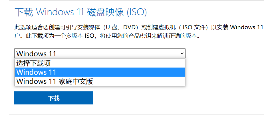 win11指南：如何升级，如何解除限制，如何退回,第10张