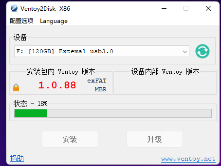 史上最牛的开源免费系统维护工具Ventoy,第4张