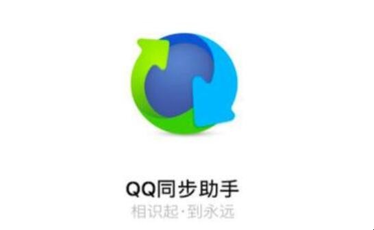 qq同步助手怎么备份通讯录,qq同步助手怎么备份通讯录,第1张