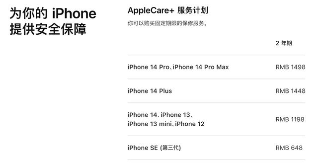 苹果官网、拼多多、京东购买 iPhone 14 系列分别有什么优势,第4张