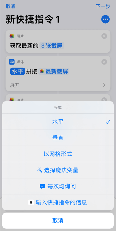 「教程」iPhone 怎么长截图？,第9张