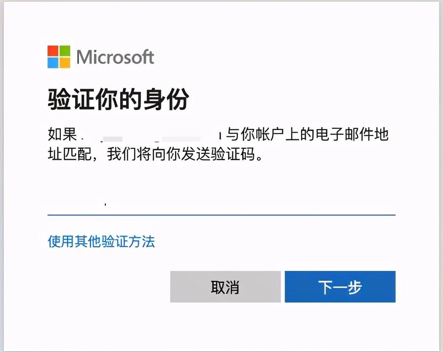 如何恢复Windows 10中忘记的密码？,第4张