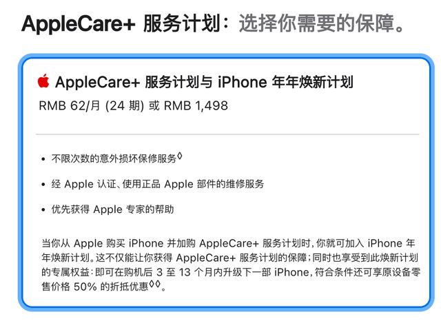 苹果官网、拼多多、京东购买 iPhone 14 系列分别有什么优势,第3张